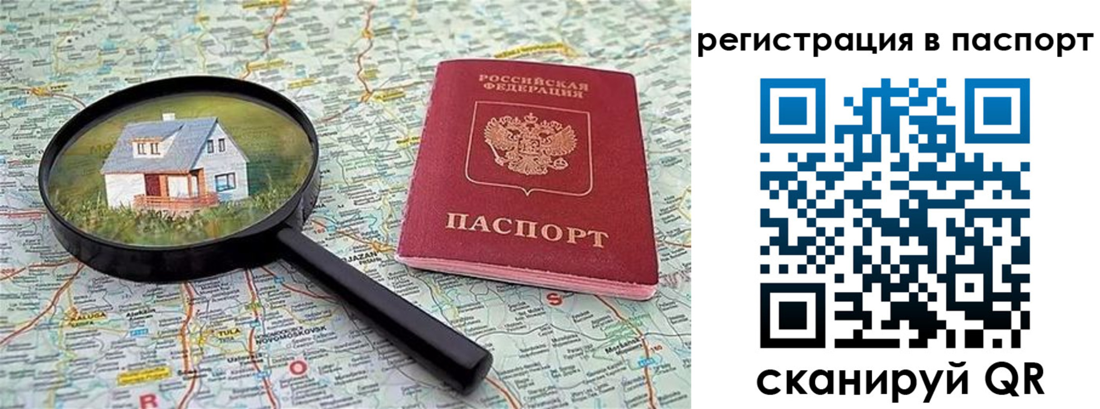 регистрация в Константиновске