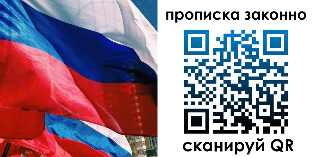 миграционный учет в Константиновске