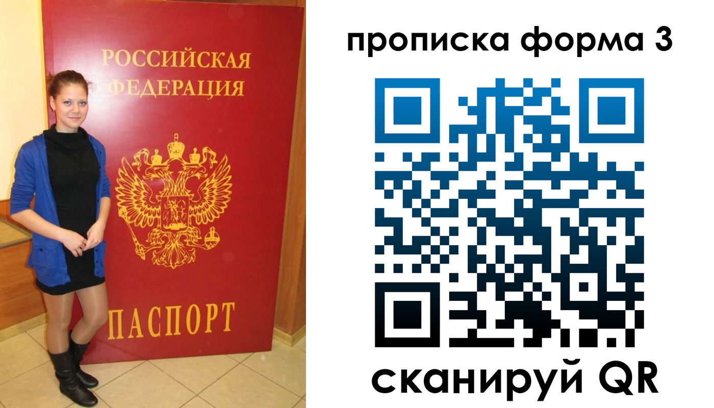 прописка в квартире в Константиновске