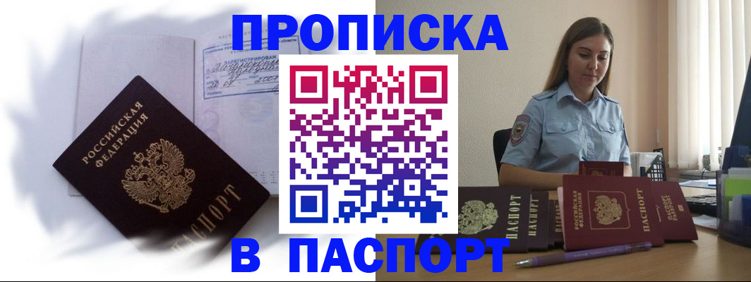 миграционный учет в Константиновске